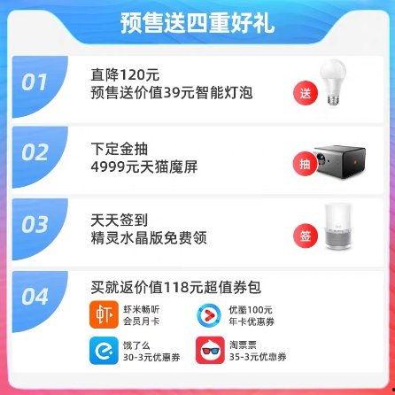 天猫精灵最新爆料 第3张 天猫精灵最新爆料 第3张