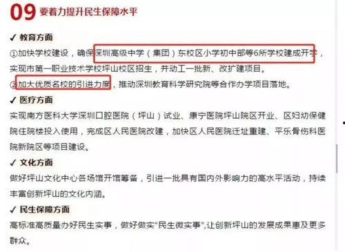 深圳高中爆料最新消息,揭秘校园热点事件背后的真相 第2张 深圳高中爆料最新消息,揭秘校园热点事件背后的真相 第2张